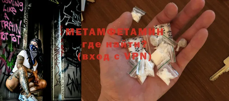 МЕТАМФЕТАМИН Methamphetamine  цены   Печора 